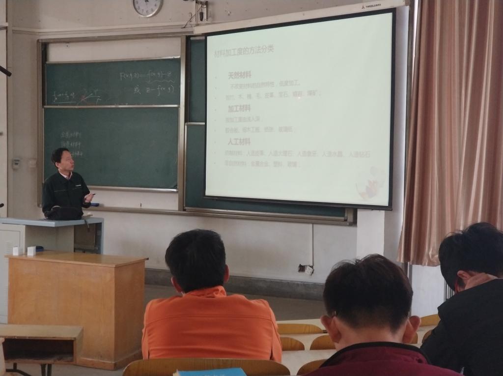 《机械产品造型设计》课堂教学督导