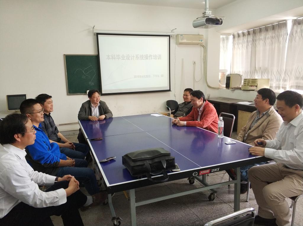 机械设计系4月26日集中教研活动